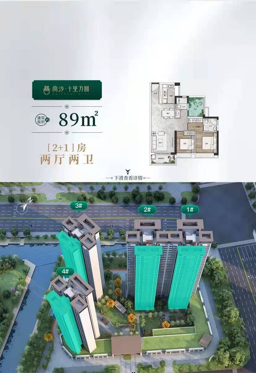 【十里方圓】查詢熱線98881259｜喜房物業