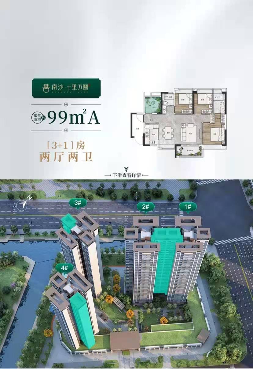 【十里方圓】查詢熱線98881259|喜房物業
